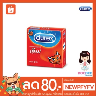 ถุงยางอนามัย DUREX Love 52.5 mm. (กล่อง3ชิ้น) ดูเร็กซ์ เลิฟ