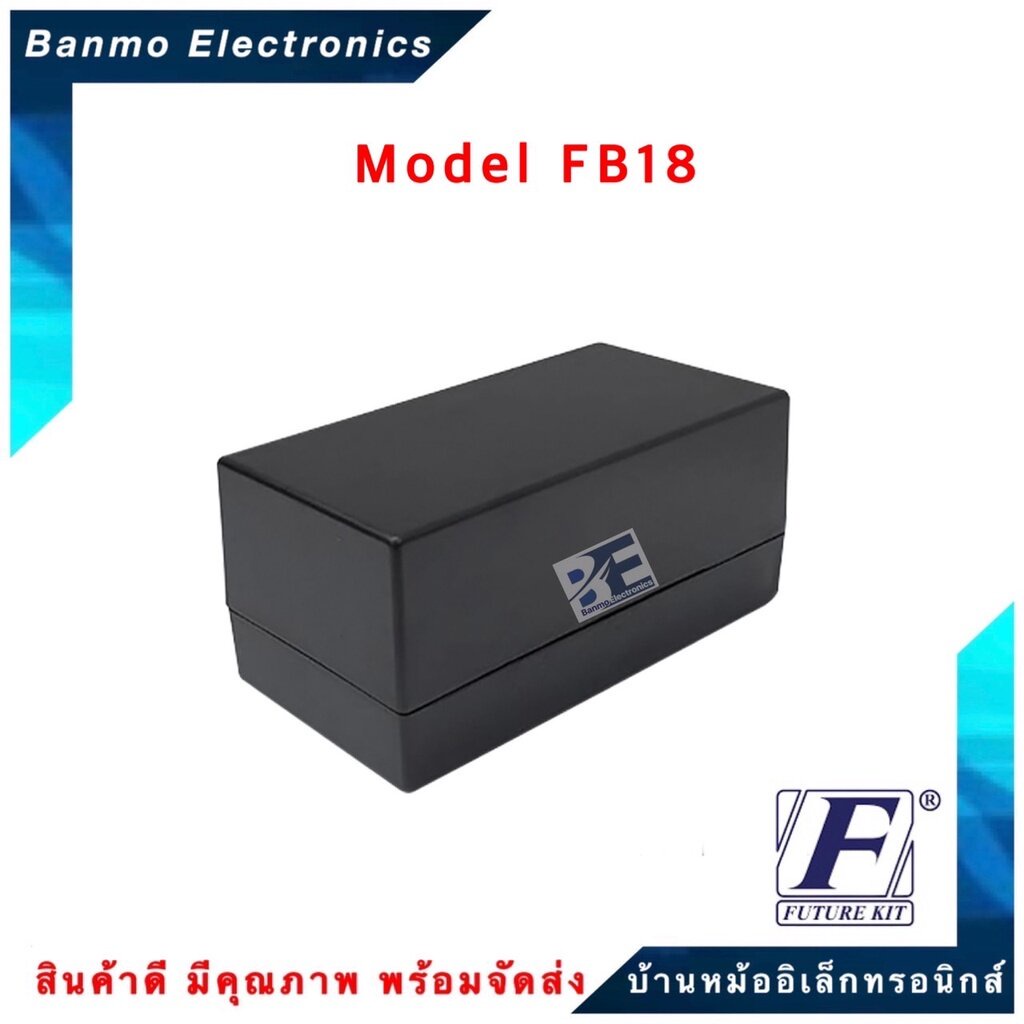 future-box-future-box-กล่องพลาสติกอเนกประสงค์-รุ่นfb18-ยี่ห้อ-future-fb18