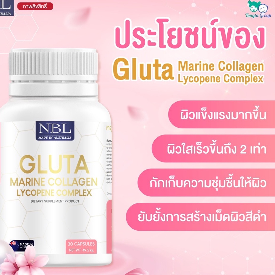 ส่งฟรี-เซตนางฟ้า-nbl-วิตามผิว-ผิวขาวกระจ่างใส-ดูมีออร่า-ลดสิว-สิวอักเสบ-ชะลอวัย-ลดเลือนริ้วรอย-ผิวใสเร็วขึ้น-2-เท่า