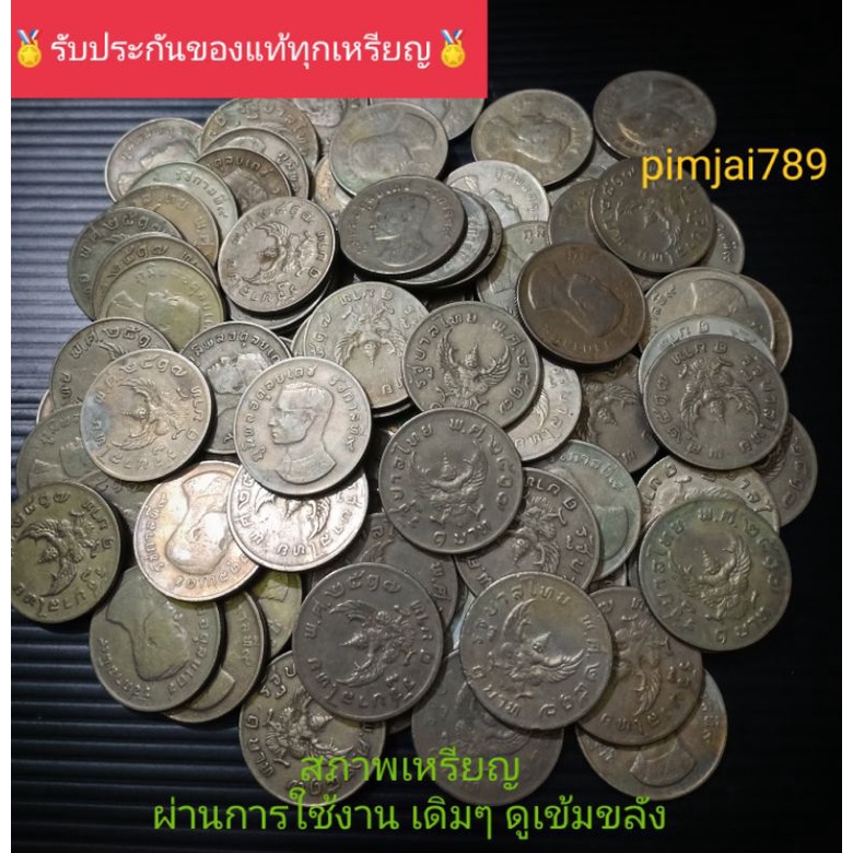 เหรียญบาทปี17-เหรียญบาทครุฑ-เหรียญครุฑ-เหรียญ1บาทปี2517-จี้ครุฑ-กรอบครุฑ-ของสะสม-ของที่ระลึก-ของชำร่วย-ของจริง-ของแท้