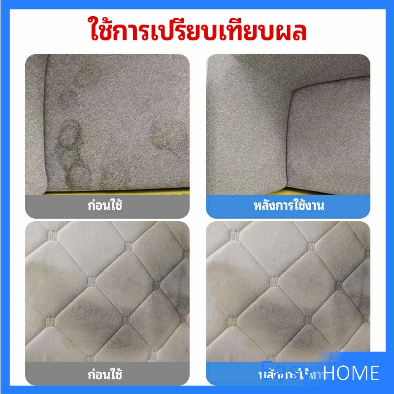 สเปย์น้ำยาทำความสะอาดโซฟา-น้ำยาซักแห้ง-น้ำยาซักแห้งผ้าม่าน-fabric-sofa-cleaner