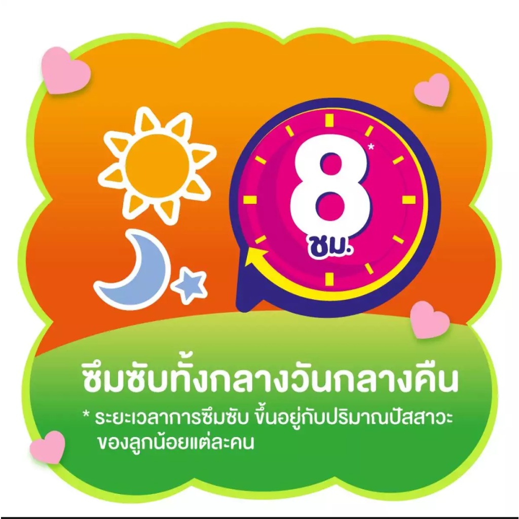 ส่งฟรี-ขายยกลังmamypoko-pants-lovely-day-amp-night-ผ้าอ้อมเด็กแบบกางเกง-มามี่โพโค-แพ้นท์-เลิฟลี่เดย์แอนด์ไนท์-ไซส์-s-70-ชิ้น