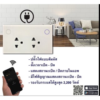 ปลั๊กไฟแบบสัมผัสTouch Panel Wall Socket