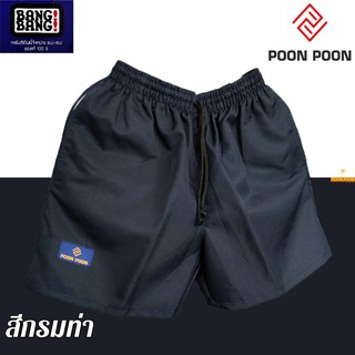 ภาพหน้าปกสินค้ากางเกงขาสั้น POON POON by BANG BANG ของแท้💯% ✨สีกรมท่า✨ ที่เกี่ยวข้อง