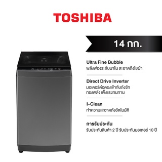 สินค้า TOSHIBA โตชิบา เครื่องซักผ้าฝาบน 14 กก. รุ่น AW-DUM1500LT(SG) สีเทา