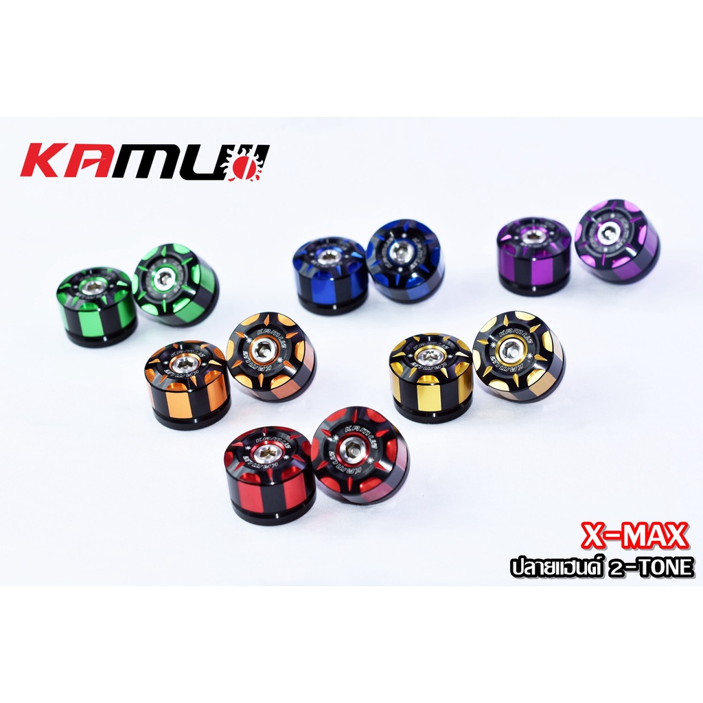 ปลายแฮนด์-xmax-kamui-2-tone-มี-4-สี