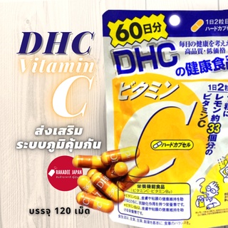 ภาพหน้าปกสินค้า[พร้อมส่ง] DHC Vitamin C ขนาด 60DAY นำเข้าจากญี่ปุ่น ที่เกี่ยวข้อง