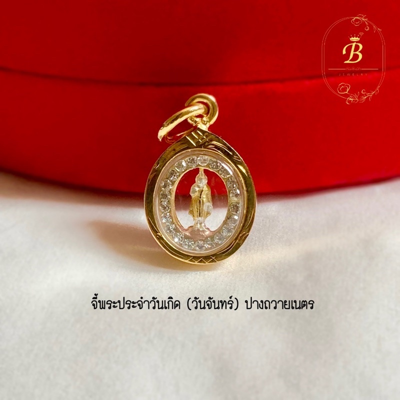 จี้พระจิ๋วล้อมเพชร-จี้พระประจำวันเกิด-7วัน-พระประจำวัน-ดวงตามวันเกิด-ปางประจำวันเกิด-พระเครื่องประจําวันเกิด-ดวงวันเกิด