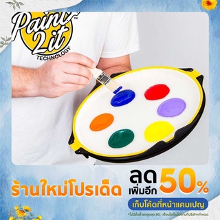 CSH Paint 2 it ถาดทาสีมหัศจรรย์ รุ่น Paint 2 it The Non-Spill Paint Tray-5July-J1