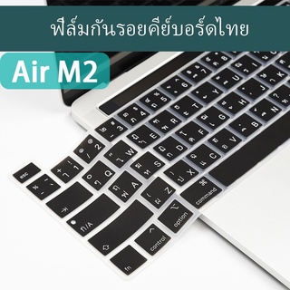 เคสคีย์บอร์ด ซิลิโคนนิ่ม ลายตัวอักษรไทย สําหรับ MacBook Air M2 A2681 Pro 14 16 13 15 นิ้ว M1 Air 2020 A2337 A2338 A2442 2021