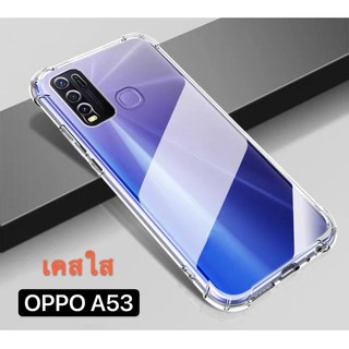 เคสใสกันกระแทก 4 มุม สำหรับมือถือรุ่น Oppo เคสใสนิ่ม บริการเก็บเงินปลายทางได้ครับ