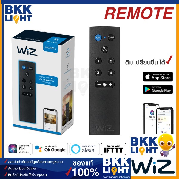 รีโมท-wiz-wifi-remote-control-รีโมทคอนโทรล-หลอดไฟเปลี่ยนสี