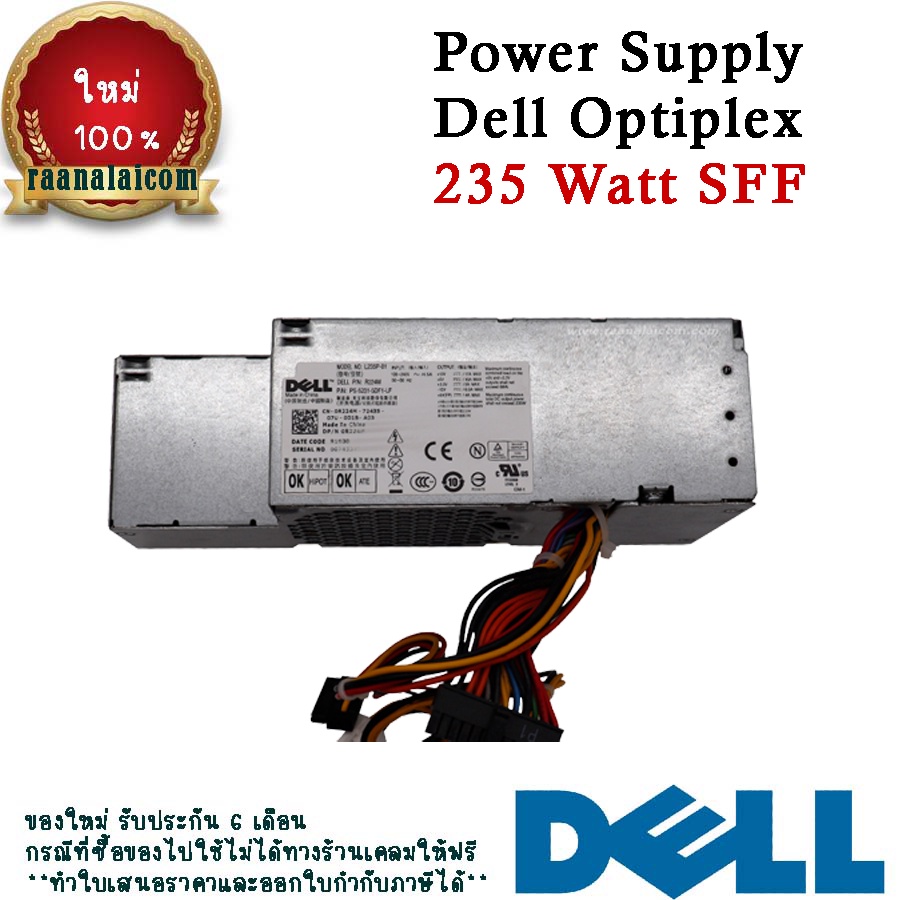 ใหม่ Power Supply DELL Optiplex 760 780 960 SFF G185T เพาเวอร์ ซัพพลาย