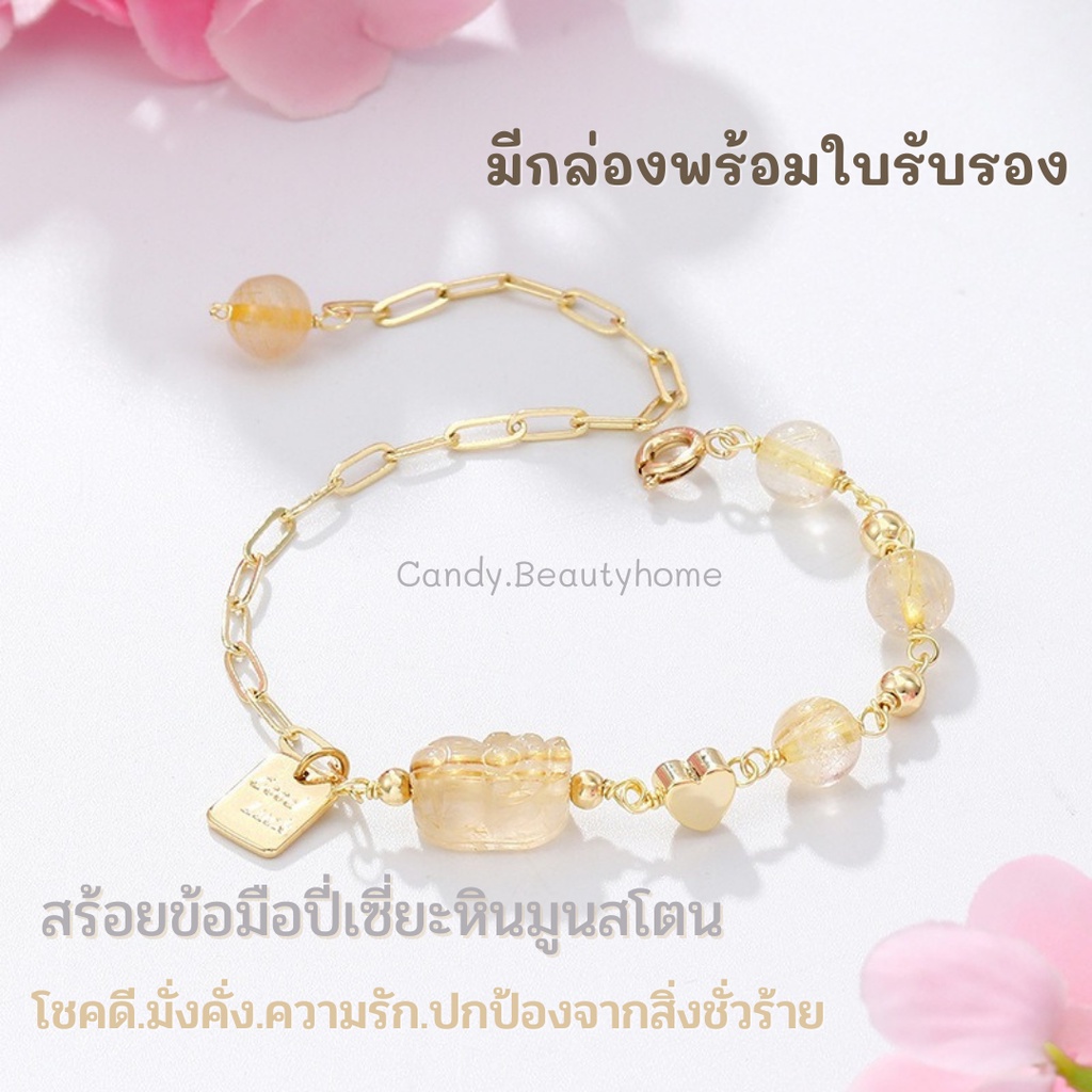 พร้อมส่ง-กำไลสร้อยข้อมือปี่เซี่ยะหินมูนสโตน-โชคดี-มั่งคั่ง-ความรัก-พร้อมกล่องและใบรับรอง