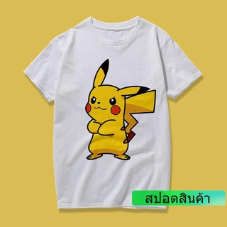 HH Pikachu เสื้อยืดลายปิกาจูสุดน่ารัก ใส่ได้มั้งหญิงและชาย unisex เสื้อยืดผ้าฝ้าย