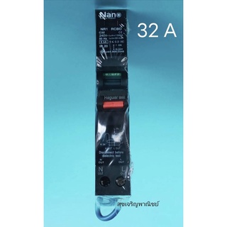 Nano เซอร์กิตเบรกเกอร์กันดูด ปลั๊กออน 1Pole 32A 6kA 30mA  เซอร์กิตเบรกเกอร์ ลูกย่อย เบรกเกอร์กันไฟดูด (รุ่นยูเอส)