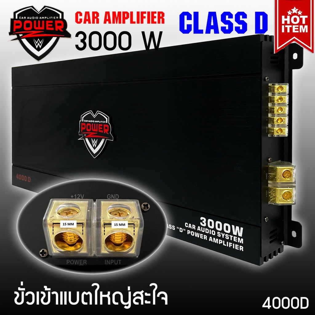 มาใหม่-แอมคลาสdแรงๆ-3000-วัตต์-ขับเบส-12-นิ้ว-220-ได้สบาย-power-z-รุ่น-4000d