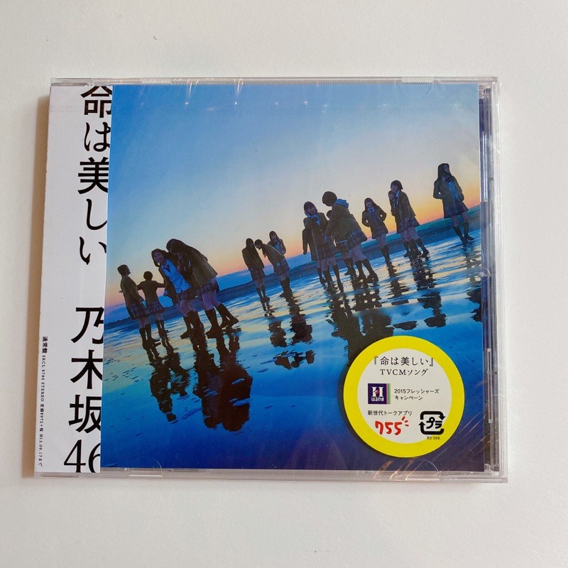 nogizaka46-cd-single-ของใหม่ยังไม่แกะ