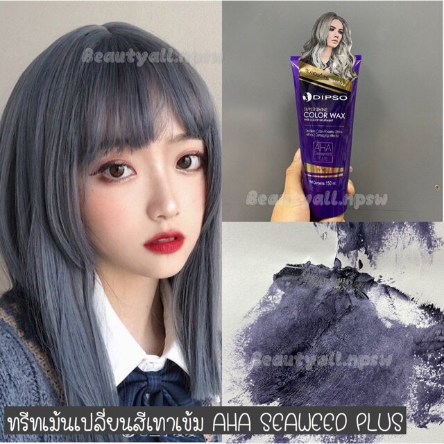 แว็กซ์-เปลี่ยน-สีผม-ดิ๊ฟโซ่-dipso-wax-สูตรปราศจาก-แอมโมเนีย-และ-ไฮโดรเจนเปอร์ออกไซด์-ไม่ทำลายเส้นผม-ทำสีผม-ย้อมผม-สีสวย