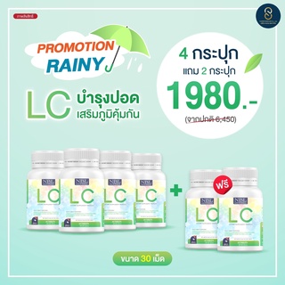 🔥ส่งฟรี 🔥NBL LC เอ็นบีแอล แอลซี เสริมภูมิคุ้มกัน บำรุงปอด ลดภูมิแพ้ บรรจุ 30 เม็ด