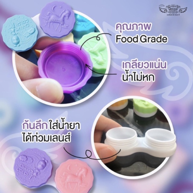 ตลับคอนแทคเลนส์-ขายแบบคละสี