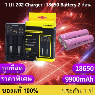 เครื่องชาร์จ Liitokala Lii-202 ชาร์จ2ช่อง+ถ่านชาร์จ 18650 3.7V 9800 mAh 2 ก้อน （p）