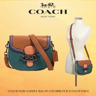 COACH JADE SADDLE BAG IN COLORBLOCK (COACH 91084)