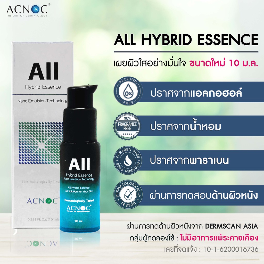 acnoc-all-hybrid-essence-10-ml