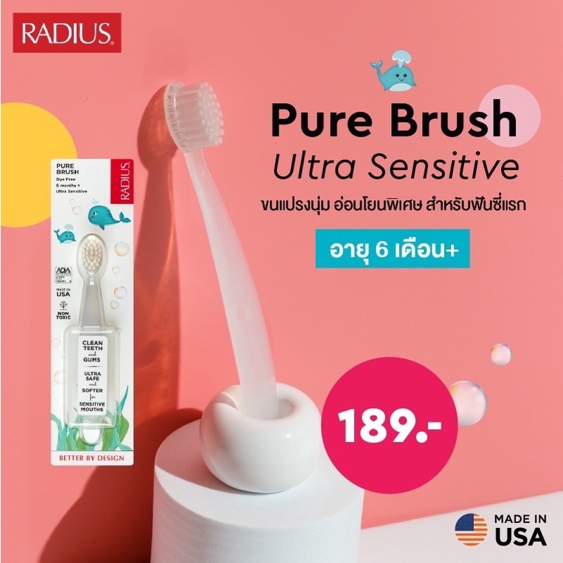 radius-แปรงสีฟันสำหรับเด็ก-ขนแปรงนุ่มแน่นพิเศษ-สำหรับเด็ก-6m-ขึ้นไป