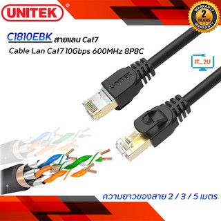 สินค้า Unitek Cable Lan Cat7 10Gbps 600MHz 8P8C (C1810EBK 2M,C1811EBK 3M,C1812EBK 5M),สายแลน,Cat7