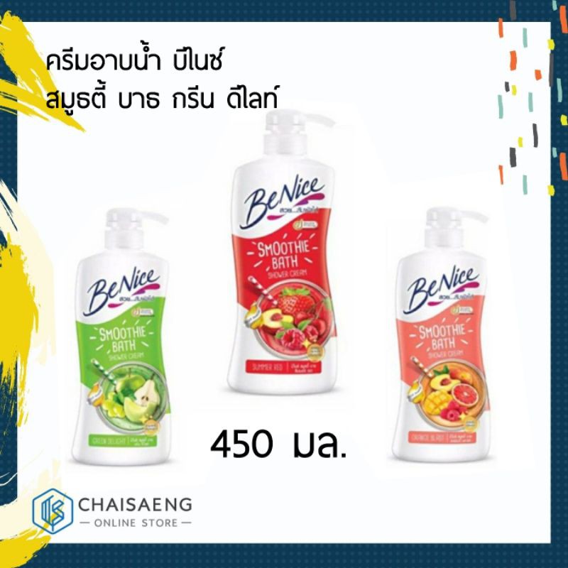 มี-3-สูตร-benice-smoothie-bath-shower-cream-บีไนซ์-ครีมอาบน้ำ-สมูธตี้-450-มล