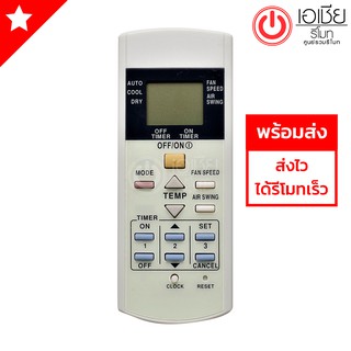 รีโมทแอร์ พานาโซนิค Panasonic รุ่น มี2ปุ่มล่าง ปุ่มCLOCK ปุ่มRESET [มีสินค้าพร้อมส่งตลอดนะครับ]