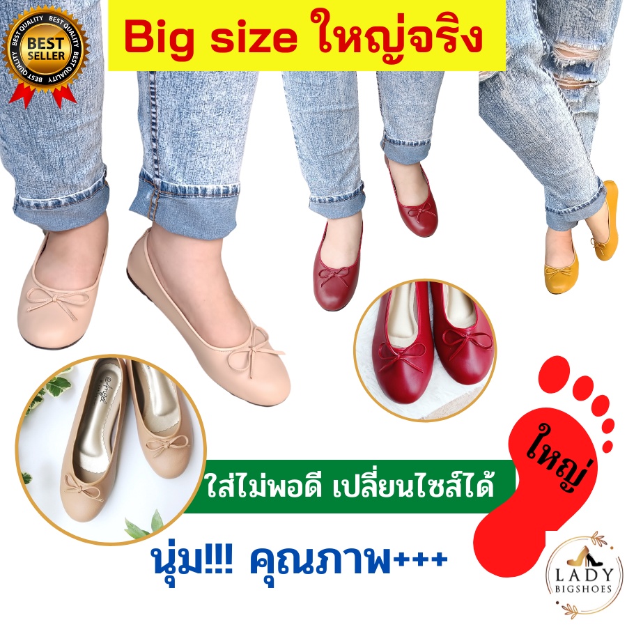 รูปภาพสินค้าแรกของLadybigshoes รองเท้าผู้หญิงไซส์ใหญ่ ครีม แดง เหลือง ใส่ได้ทุกวัน OR13 Cream Red Big size รองเท้าไซส์ใหญ่ ฺbigshoes (N01)