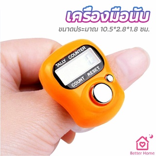 เครื่องนับดิจิตอลแบบมีไฟ สวมนิ้ว นับก้าว นับรอบการวิ่ง digital counter