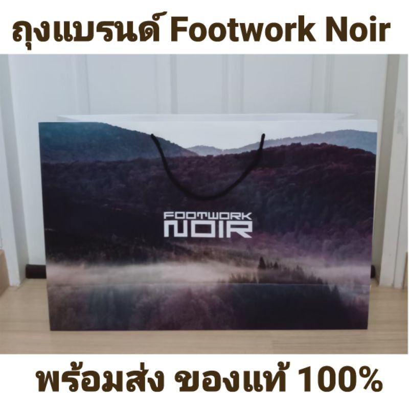 พร้อมส่ง-ถุงกระดาษ-footwork-noir-แท้