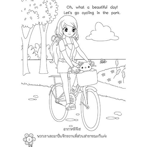 สมุดภาพระบายสี-pretty-girls-coloring-book-กิจกรรมนอกบ้าน