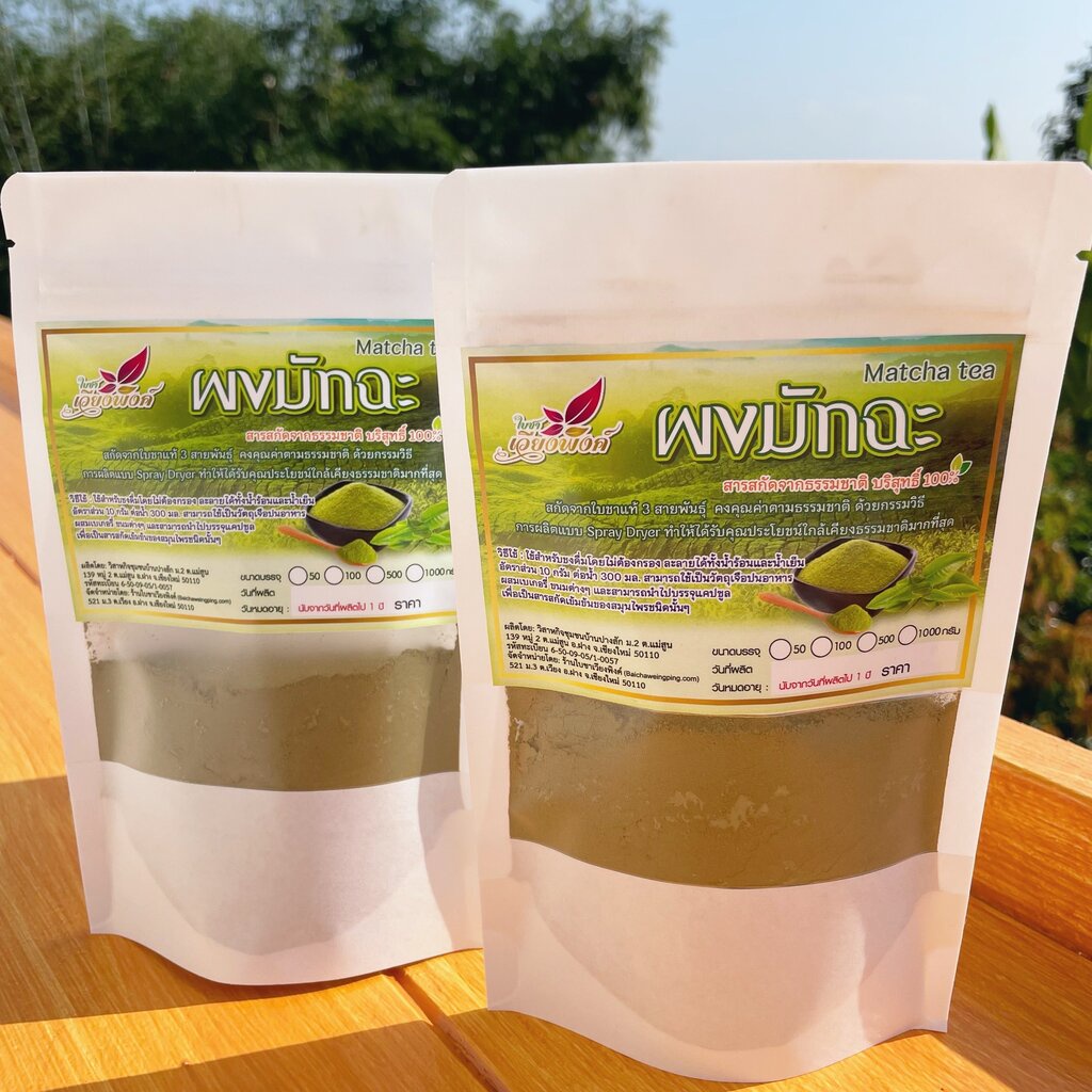 ผงมัทฉะเข้มข้น-ชนิดผงสกัด-ละลายน้ำ-ขนาดบรรจุ-100-กรัม-ชาเขียวมัทฉะ-ไม่มีตะกอน-ผลิตในประเทศไทย-matcha-tea-extract-powd
