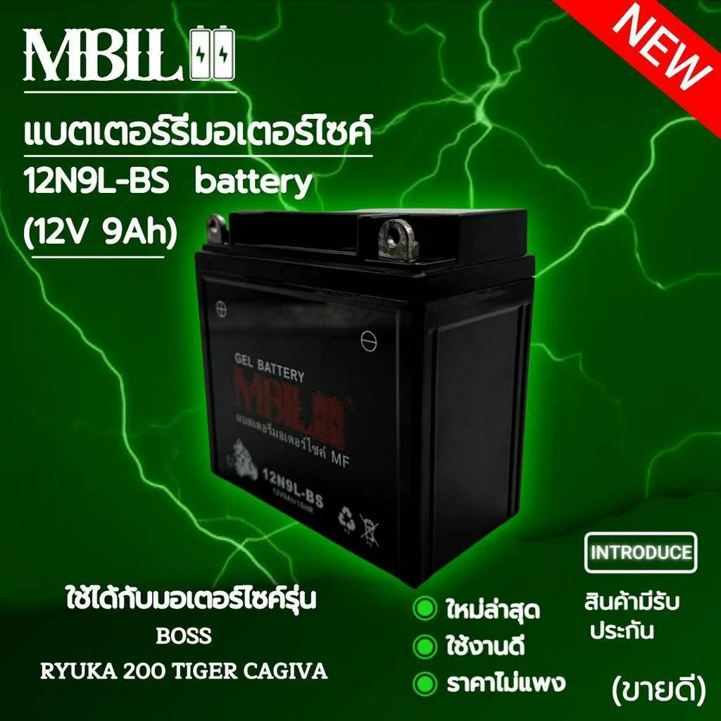 แบตเตอรี่มอเตอร์ไซค์12n9l-bs-mbll-12v-9-แอมป์-สินค้ามีรับประกัน-boss-ryuka200-tiger-cagivaราคาต่อ1ก้อน