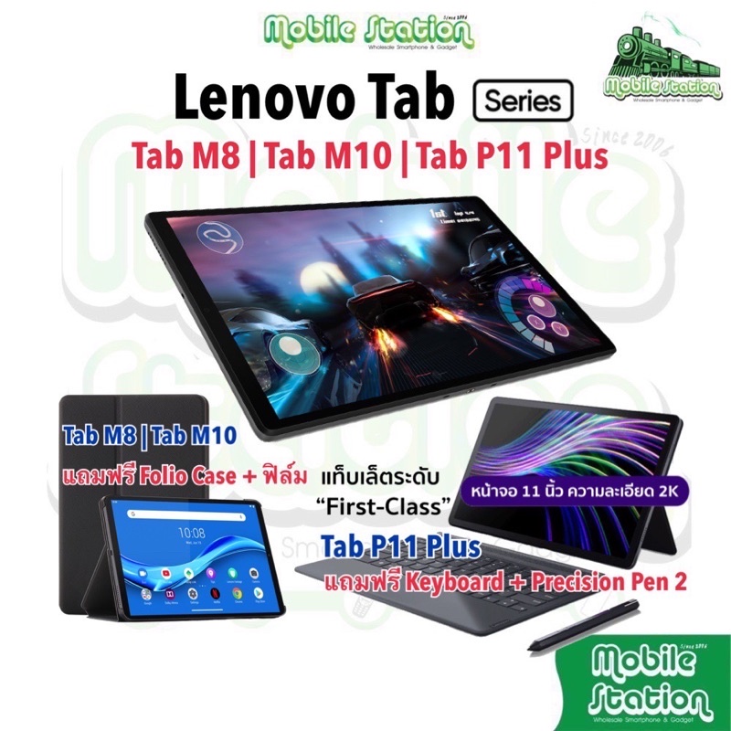 รูปภาพของLenovo TAB M10 Gen3(TB328XU) l M8 Gen3 l M10 Gen2 (TB-X606X) Tab P11 Plus (TB-J616X) TAB M8 Gen2 Pad Plus MobileStationลองเช็คราคา