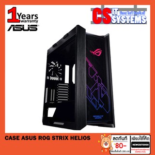 CASE (เคส) ASUS ROG STRIX HELIOS (GX601)