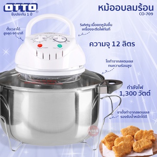 ภาพขนาดย่อของสินค้าหม้ออบลมร้อน OTTO รุ่น CO-709 ขนาด 12 ลิตร