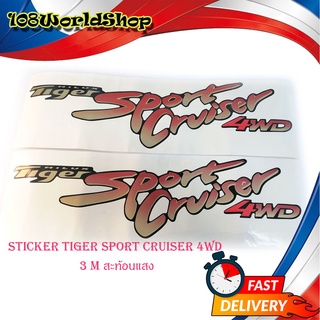 สติ๊กเกอร์ sticker tiger sport cruiser 4WD 3M สะท้อนแสง แดง 2ชิ้น ไทเกอร์ 2-4ประตู มีบริการเก็บเงินปลายทาง