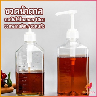 ขวดหัวปั้ม ขวดน้ำเชื่อม ขวดน้ำมัน 10 cc  syrup bottle