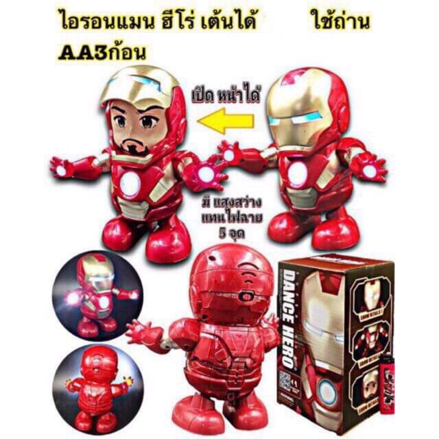 ironman-dancing-ไอร่อนแมน-เต้นได้