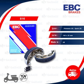 EBC BRAKE SHOES ด้านหลัง สำหรับ VESPA รุ่น Primavera [R] / Sprint [R] [ 816 ]