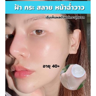 🔥แท้พร้อมส่ง🔥 💢มาแล้วววจ้า 💢ตัวช่วยโกงอายุ #ผิวเด็กลงภายใน 7 วัน💙 📌 ลดริ้วรอย 📌 ลดความหย่อนคล้อย 📌 สลายฝ้า กระ หน้าใส