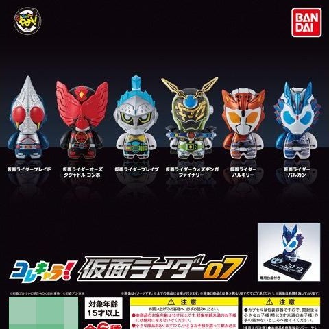 BANDAI Kamen Rider 07 กาชาปองฟิกเกอร์มาส์กไรเดอร์ | Shopee Thailand