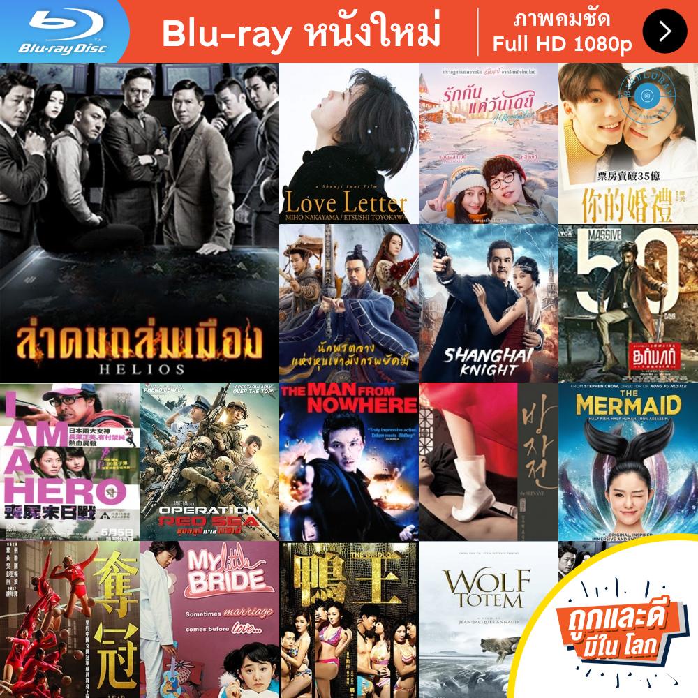 หนัง-bluray-helios-2015-ล่าคมถล่มเมือง-หนังบลูเรย์-แผ่น-ขายดี