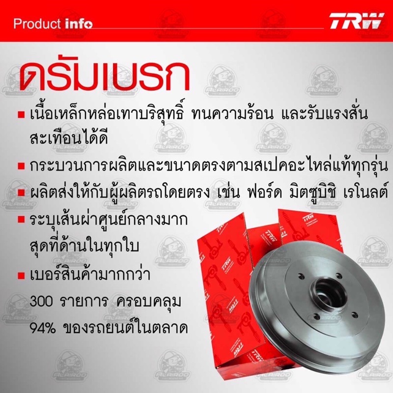 trw-1คู่-2ใบ-จานดิสเบรกหน้า-honda-civic-ek-ตาโต-ปี-1996-2000-ขนาด-262mm-จานดิสเบรค-จานเบรก-จานเบรค