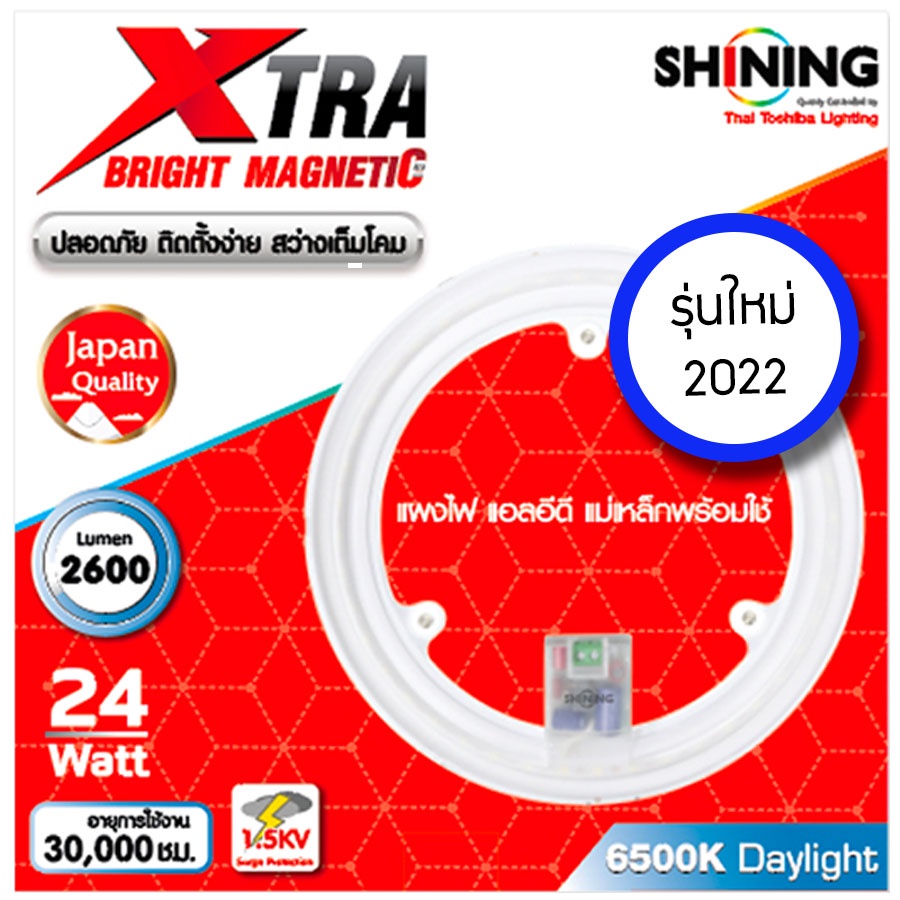 รูปภาพสินค้าแรกของTOSHIBA SHINING LED กลม แผงไฟ แอลอีดี แม่เหล็กพร้อมใช้ 24 วัตต์ แสงขาว LED Magnetic Circular Lamp 24 watt Daylight
